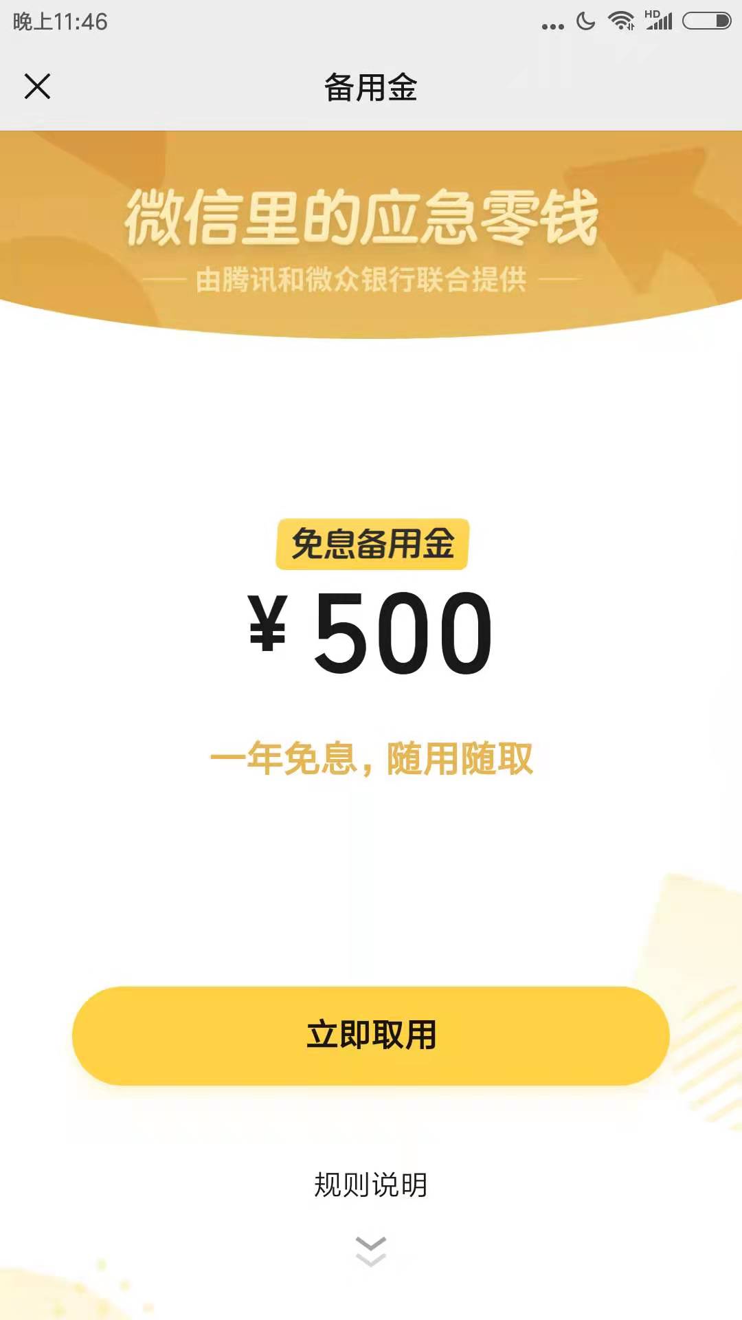 V❤微粒贷备用金74 / 作者:还清欠款 / 