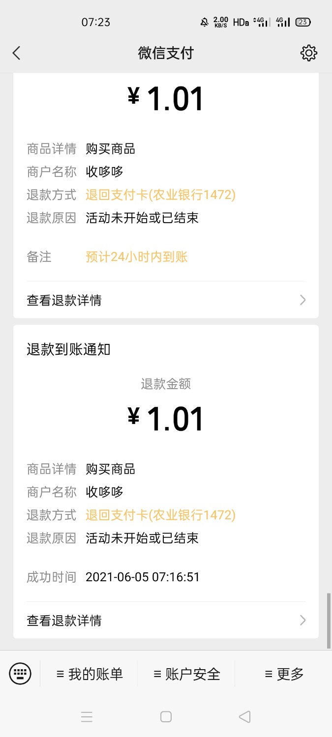农业这下彻底废了看看退款原因96 / 作者:app327 / 