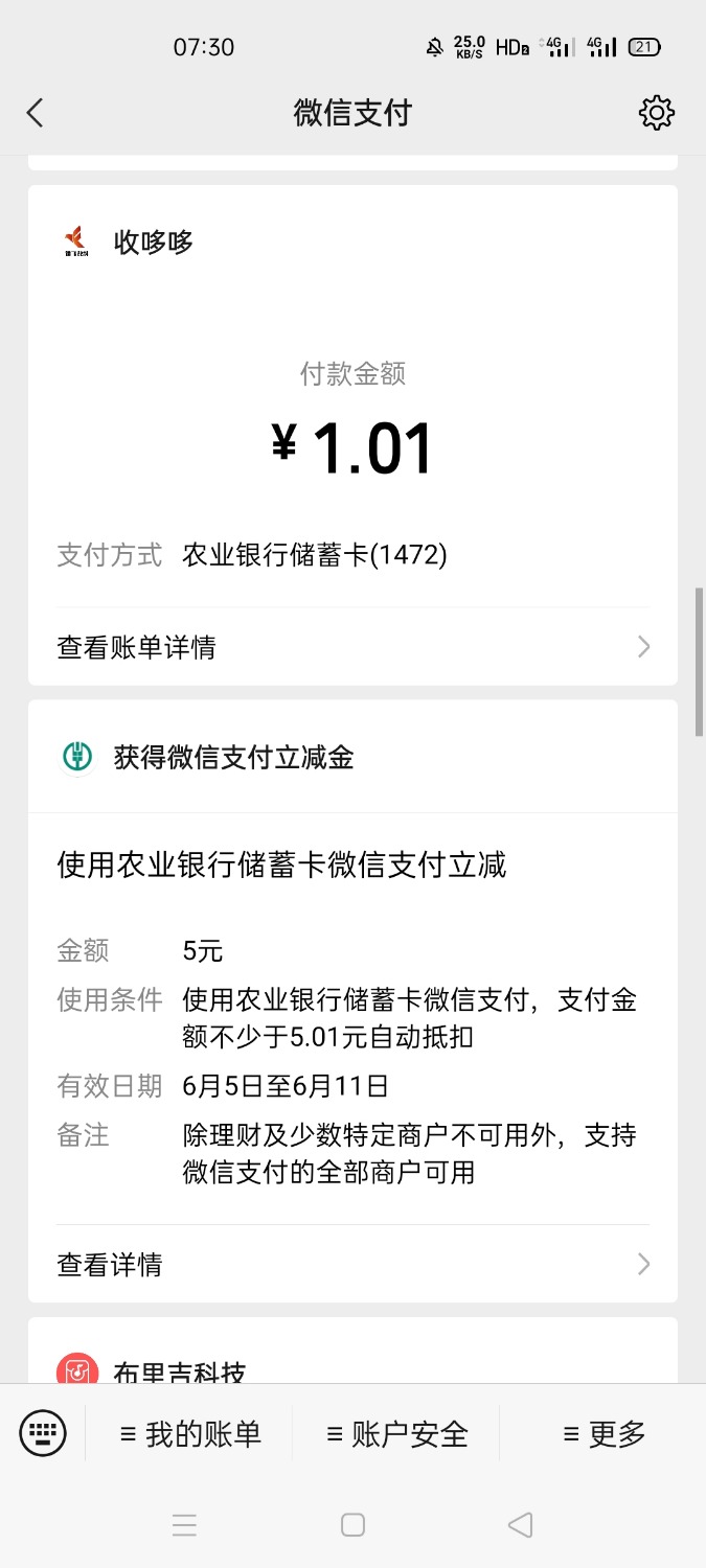 农业这下彻底废了看看退款原因91 / 作者:app327 / 