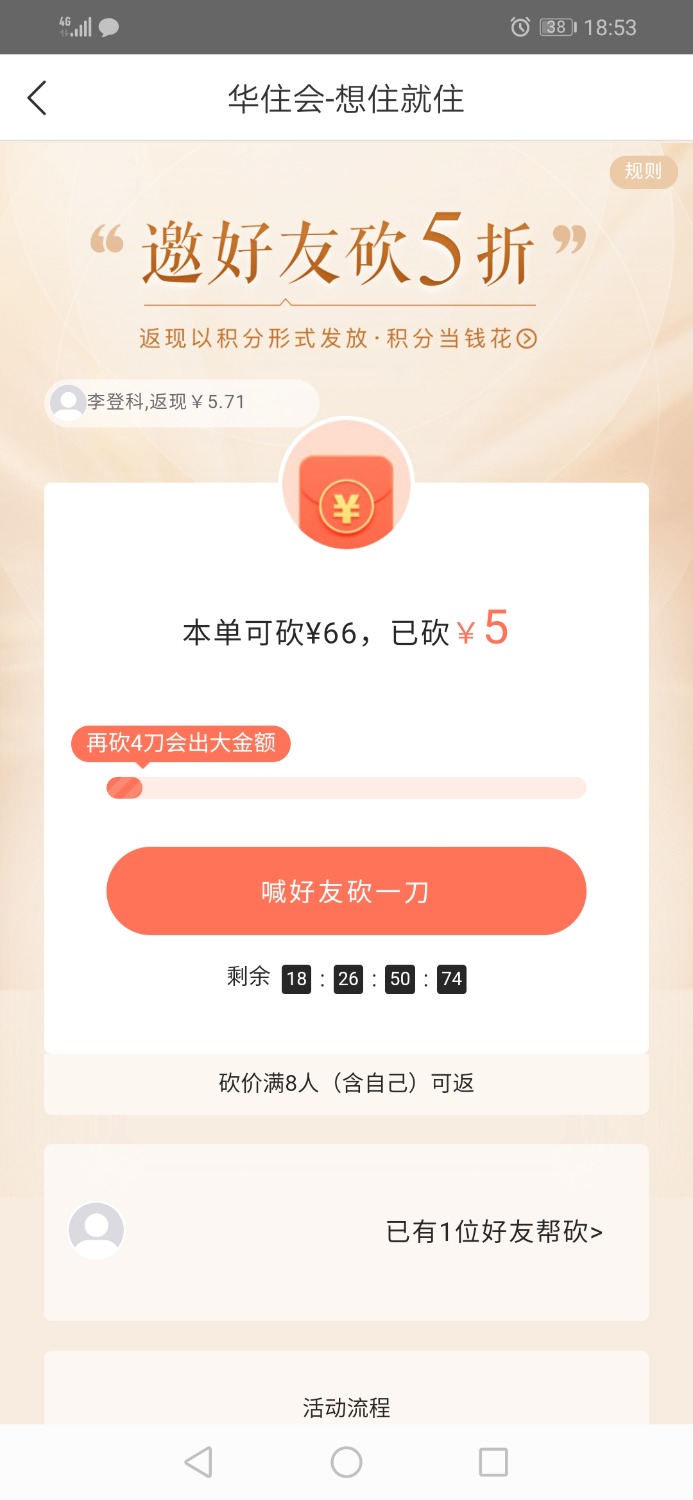 Screenshot_20210605_185342_com.htinns.jpg