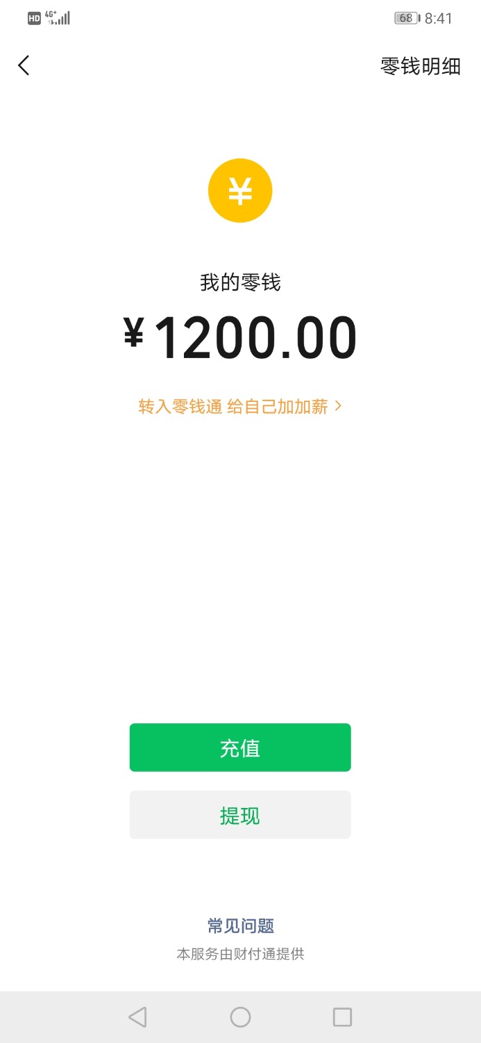 谁有微信1200截图，用一下，谢谢
25 / 作者:半癫 / 