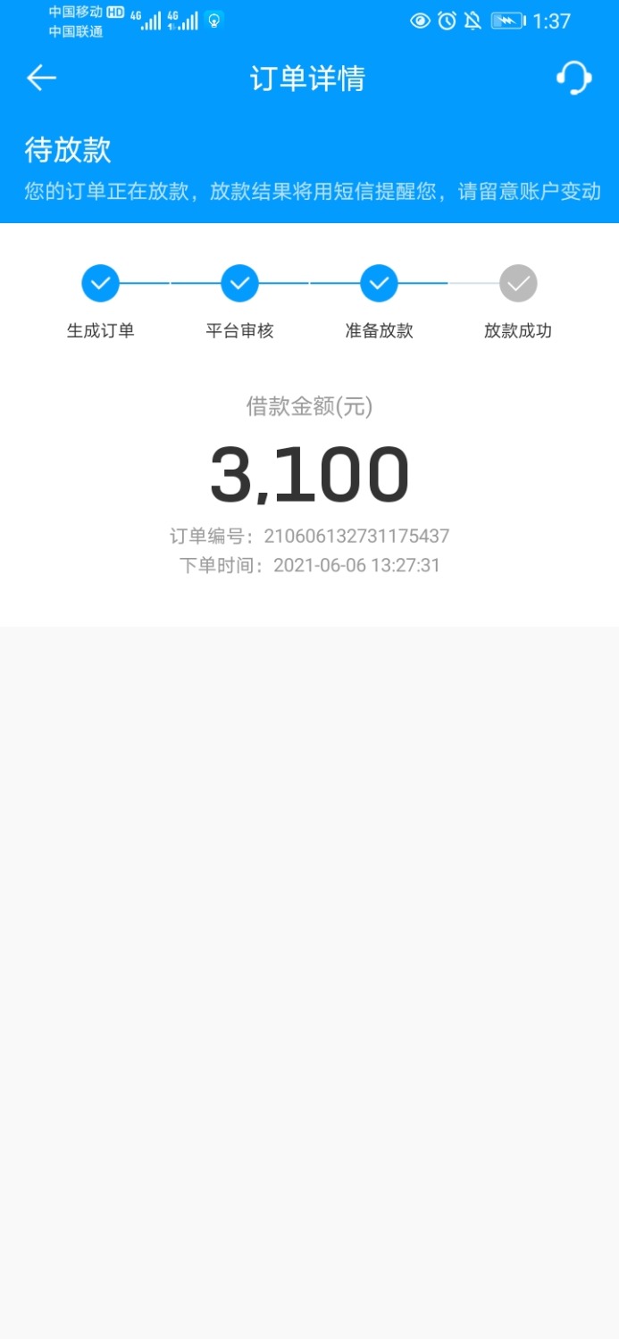 Screenshot_20210606_133759_com.laifenqi.android.app.jpg