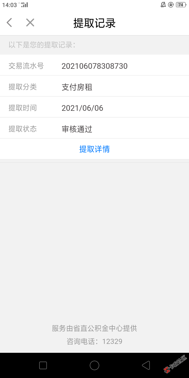 Screenshot_2021-06-06-14-03-44-14.png