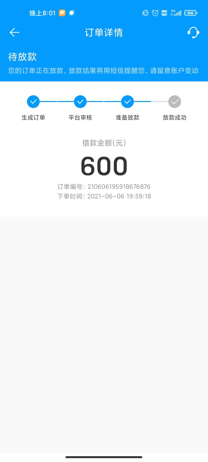 Screenshot_2021-06-06-20-01-27-400_com.laifenqi.android.app.jpg