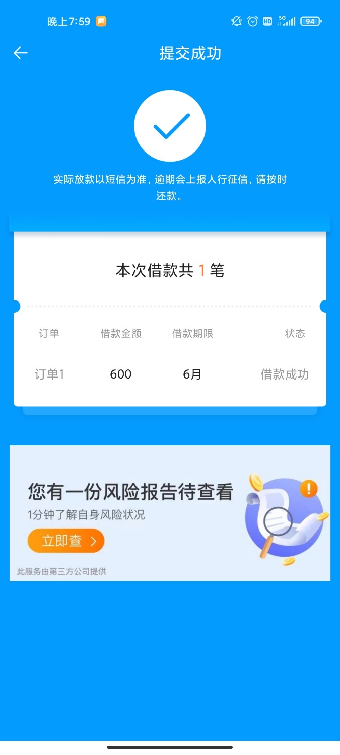 Screenshot_2021-06-06-19-59-29-235_com.laifenqi.android.app.jpg