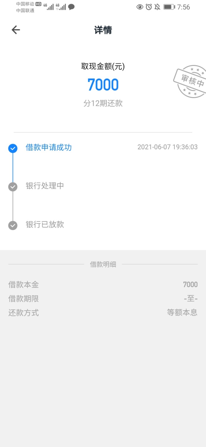 Screenshot_20210607_195654_com.cxinxiliu.xxl.jpg