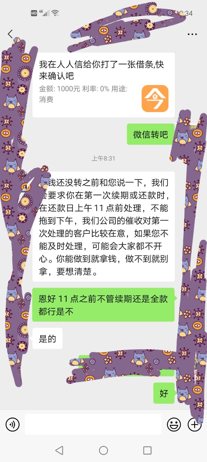 Screenshot_20210609_083439_com.tencent.mm_edit_108135484892874.jpg