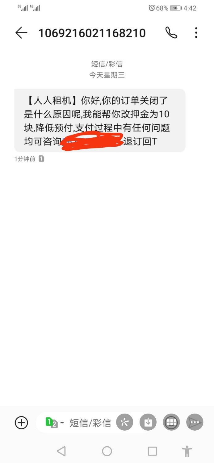 Screenshot_20210609_164527_com.tencent.mm.jpg