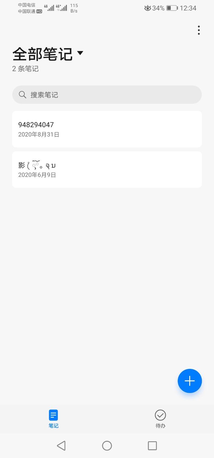 Screenshot_20210610_123450_com.example.android.notepad.jpg