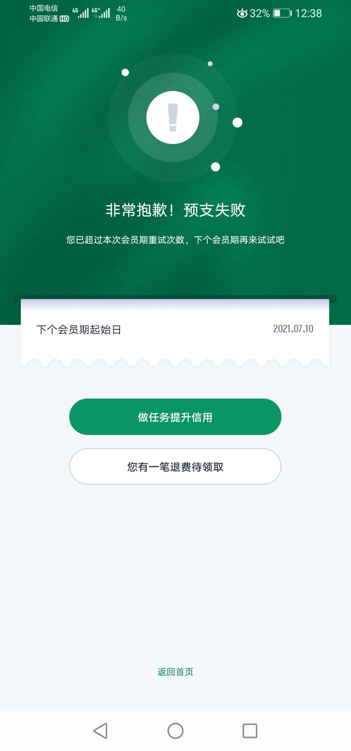Screenshot_20210610_123834_com.zxsd.smile.android.app.jpg
