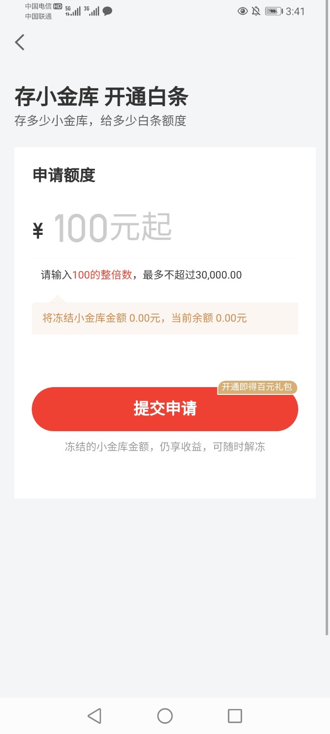 Screenshot_20210611_154150_com.jd.jrapp.jpg