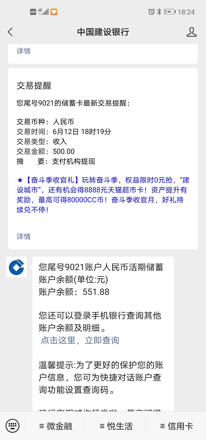 Screenshot_20210612_182427_com.tencent.mm.jpg