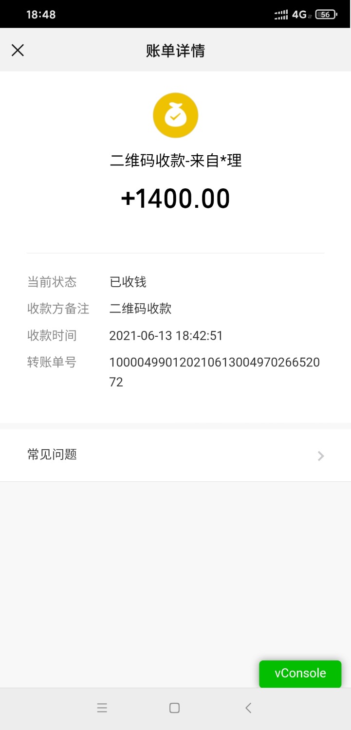 Screenshot_2021-06-13-18-48-12-324_com.tencent.mm.jpg