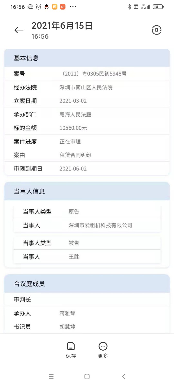 Screenshot_2021-06-15-16-56-38-539_com.miui.gallery.jpg