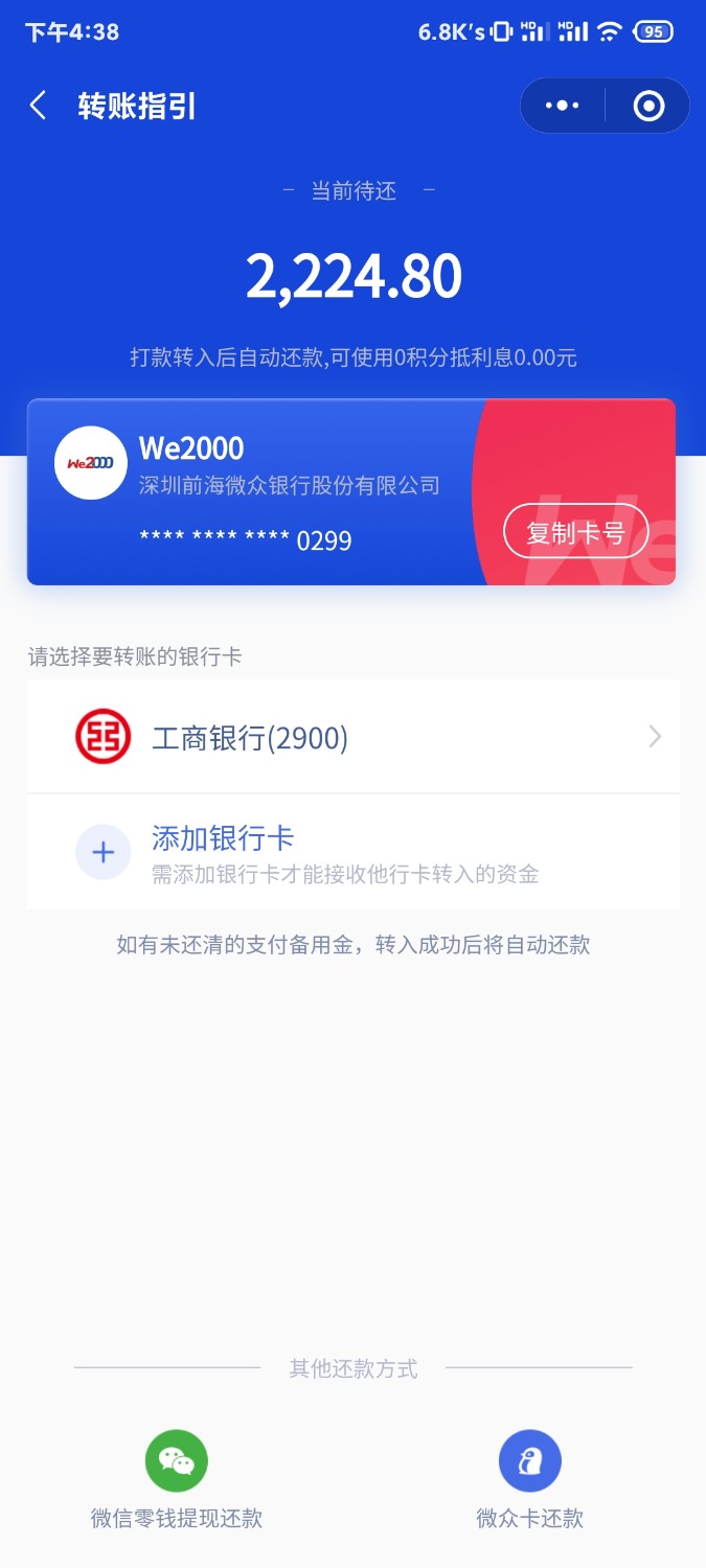 Screenshot_2021-06-19-16-38-23-608_com.tencent.mm.jpg