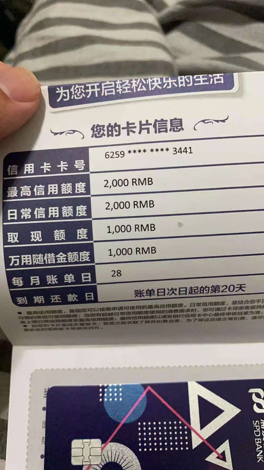 欧洲杯，实在忍不住。2000的信用卡很不情愿跑去银行开卡，还被工7 / 作者:花无缺non / 