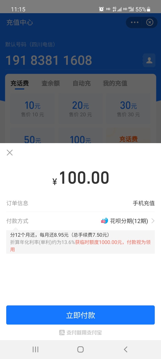 Screenshot_20210623-111524_Alipay.jpg