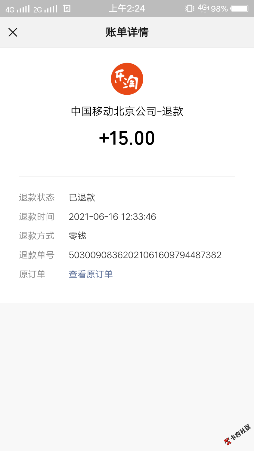 乐淘会员这个立减金我11号就发现了，不过用不了42 / 作者:02365252 / 