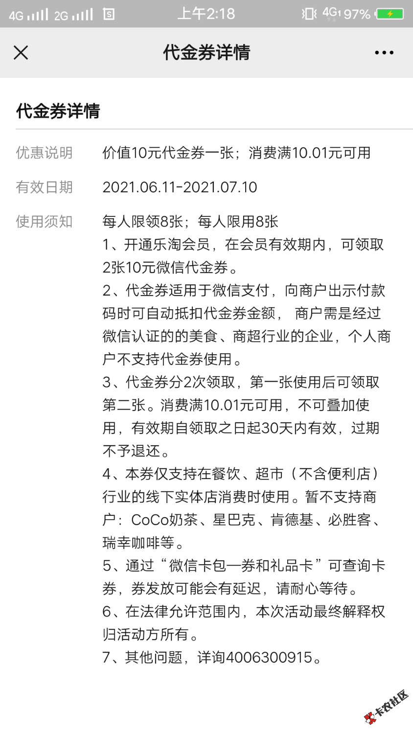 乐淘会员这个立减金我11号就发现了，不过用不了89 / 作者:02365252 / 