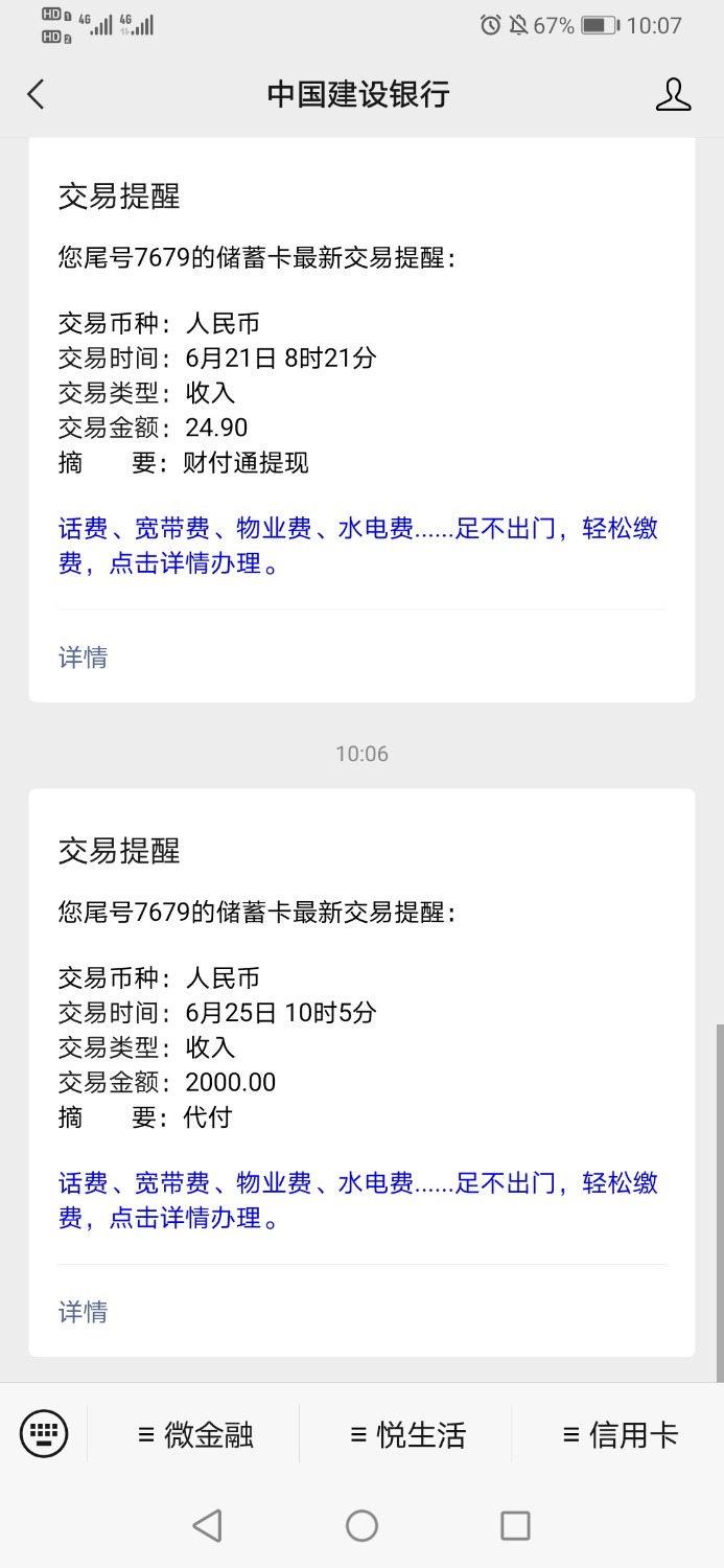 Screenshot_20210625_100740_com.tencent.mm.jpg