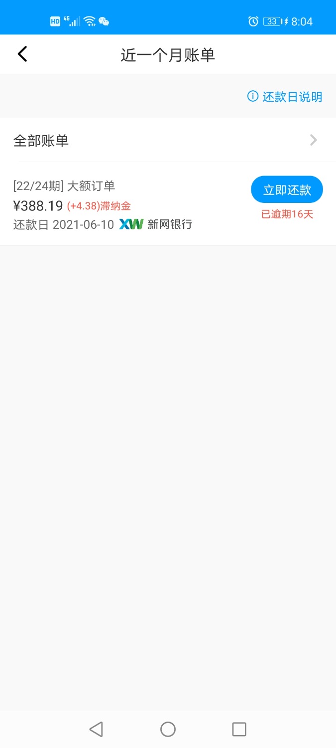 Screenshot_20210626_080440_com.laifenqi.android.app.jpg