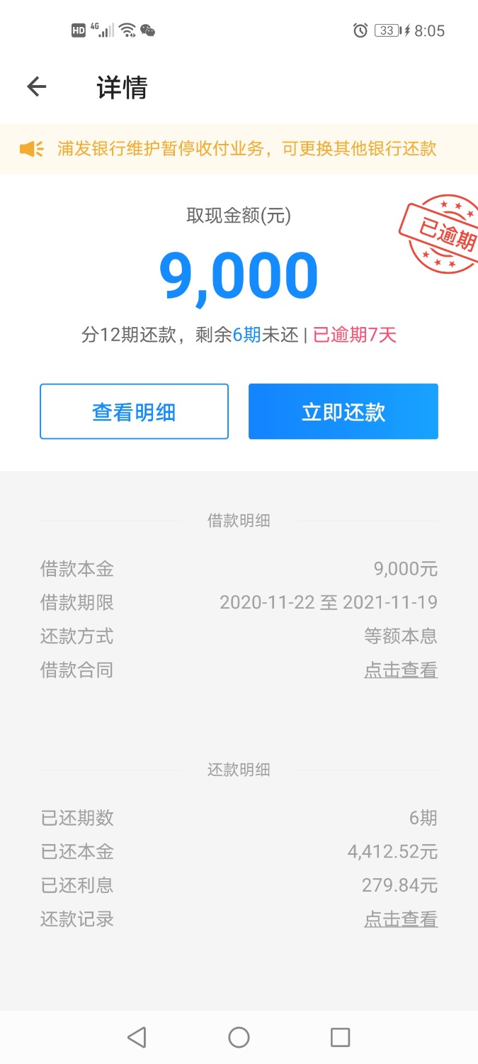 Screenshot_20210626_080534_com.xinyongfei.xyf.jpg