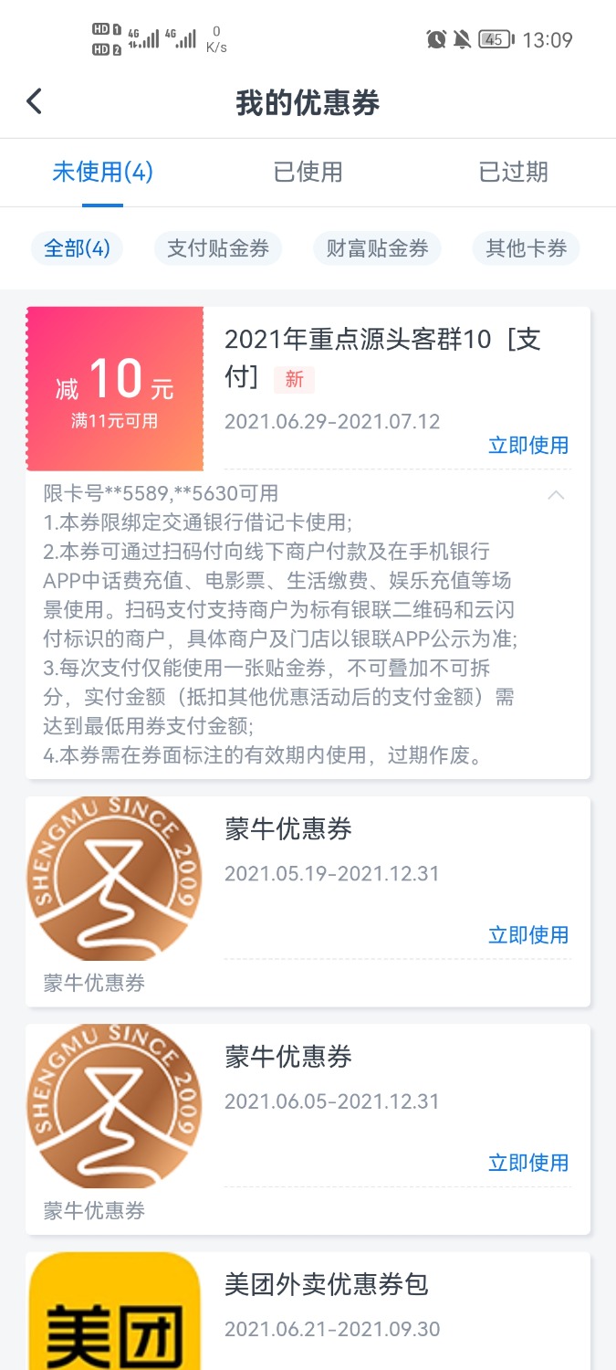 我笑了，100变10块

49 / 作者:a1581156250 / 
