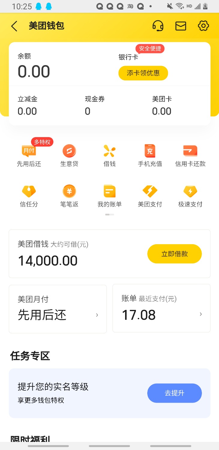 Screenshot_20210630-102521_Meituan.jpg