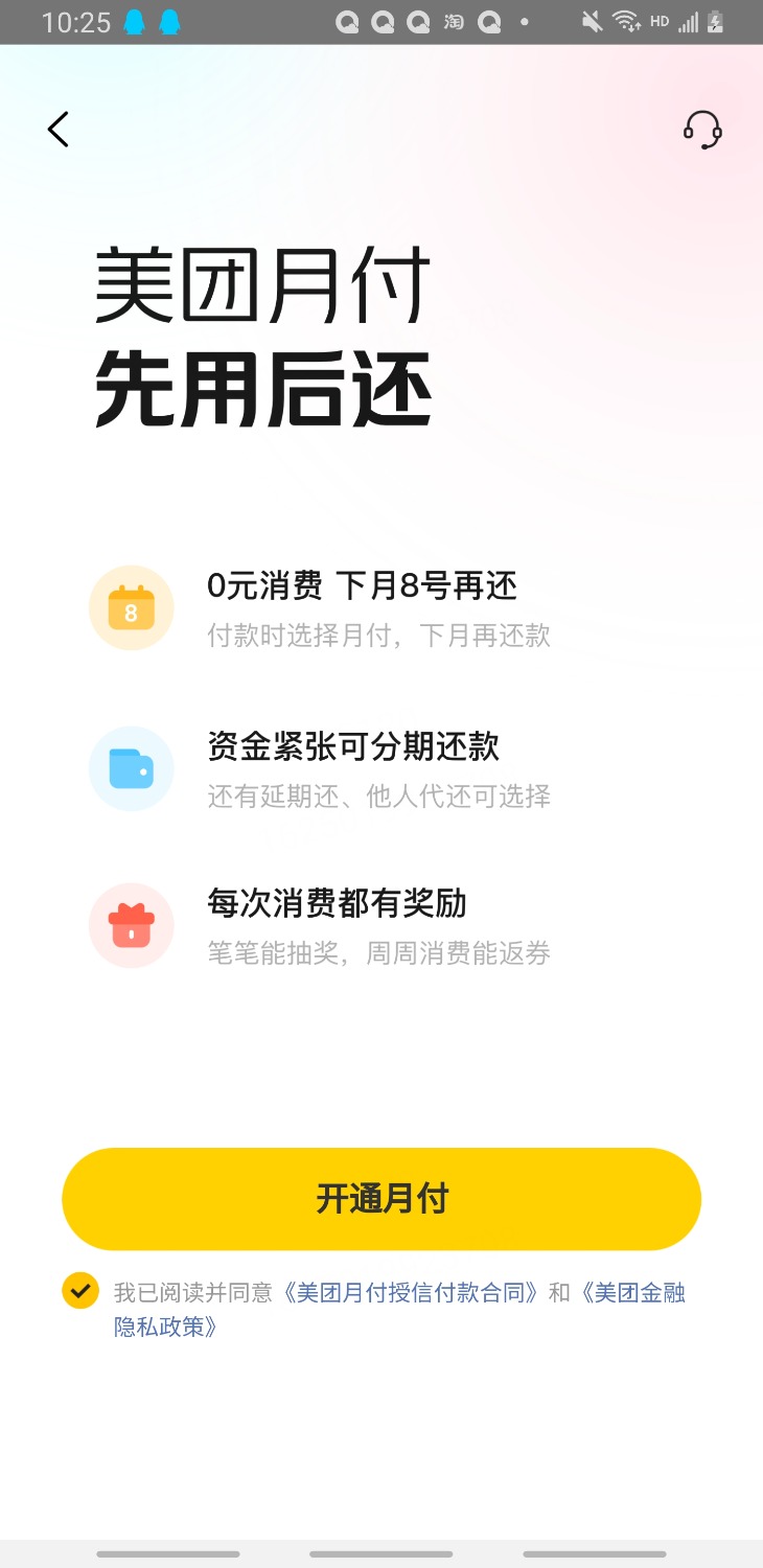 Screenshot_20210630-102521_Meituan.jpg