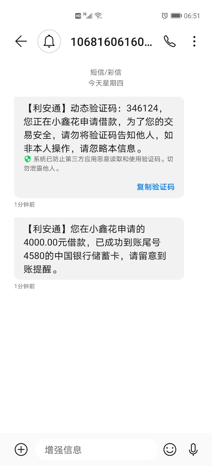 兄弟们，微享加同系列口子利安通4000块下了，看到隔壁说能下，昨17 / 作者:C_sary / 