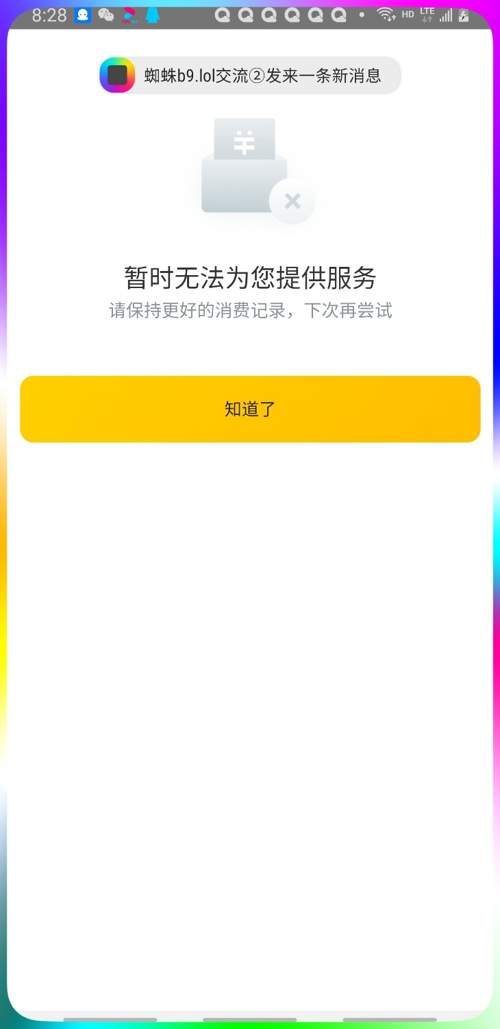 Screenshot_20210701-202845_Meituan.jpg
