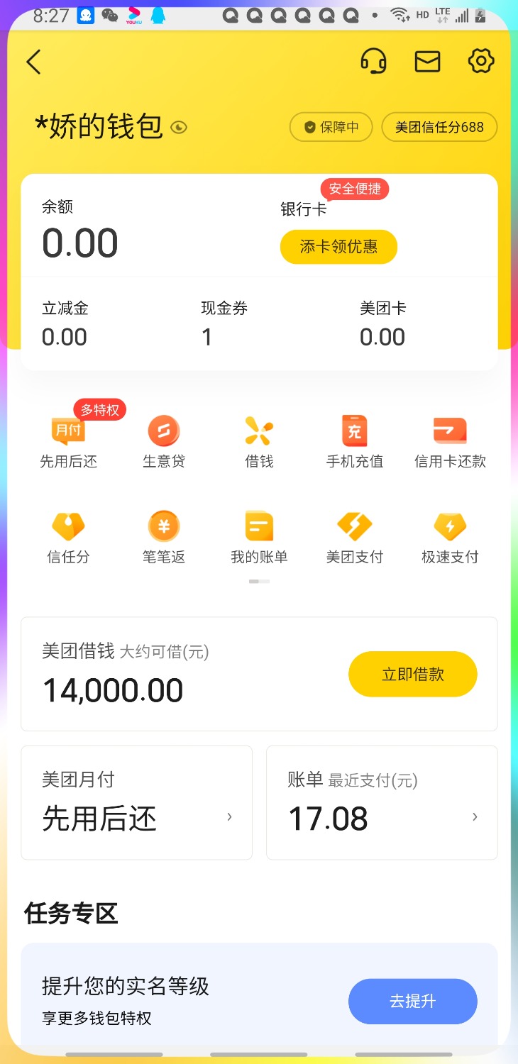 Screenshot_20210701-202845_Meituan.jpg