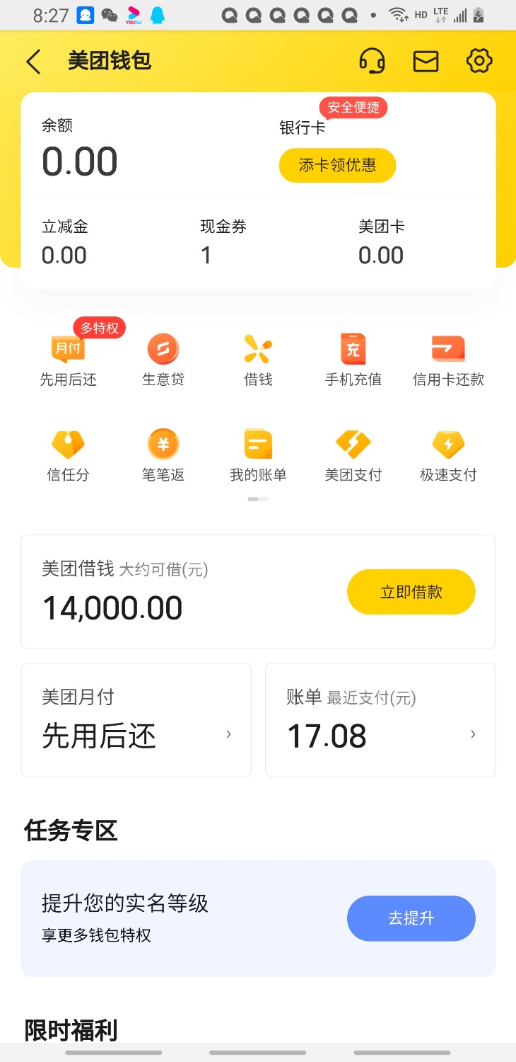 Screenshot_20210701-202845_Meituan.jpg