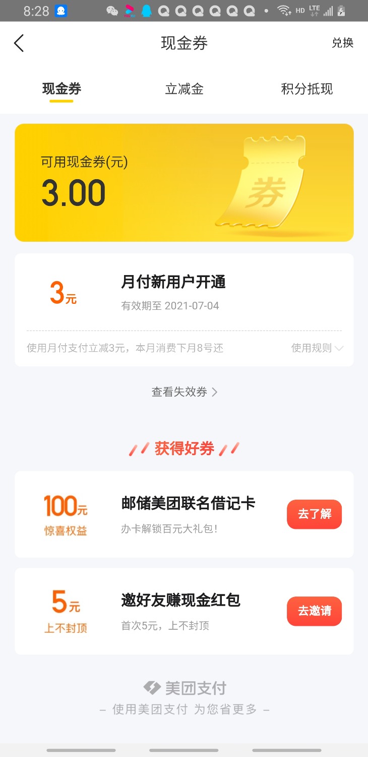 Screenshot_20210701-202845_Meituan.jpg