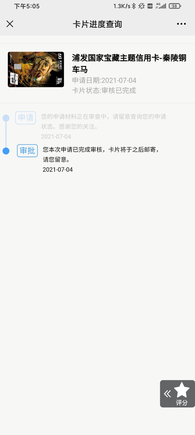 Screenshot_2021-07-04-17-05-26-840_com.tencent.mm.jpg