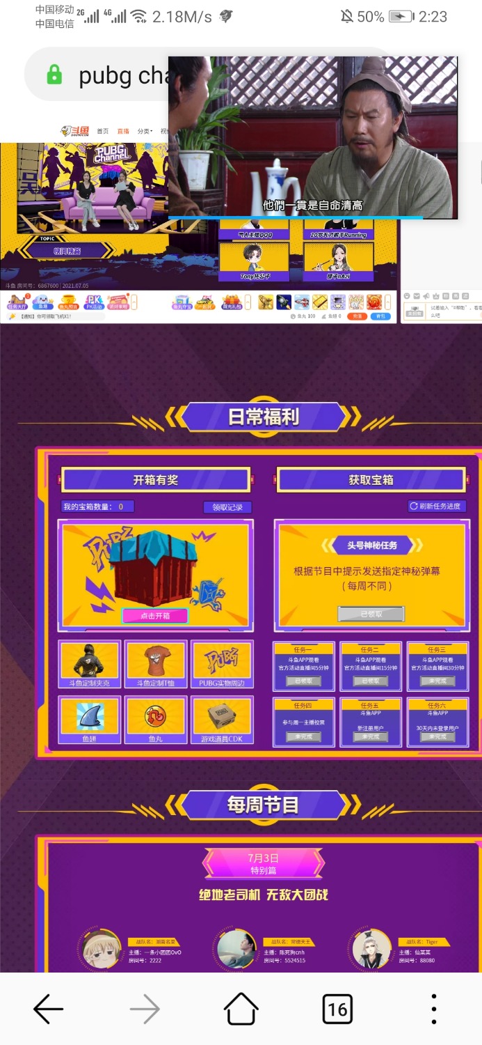 斗鱼手机参加不了活动吗
79 / 作者:阳光正好210 / 