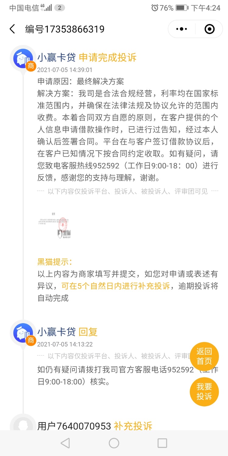 Screenshot_20210705_162418_com.tencent.mm.jpg