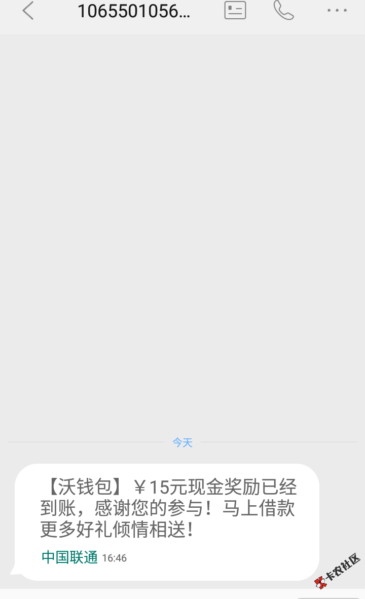 给兄弟们一波15元羊毛，中国联通手机app登录之后点财富，按照图片操作就可以了，目前158 / 作者:JZSLQ / 
