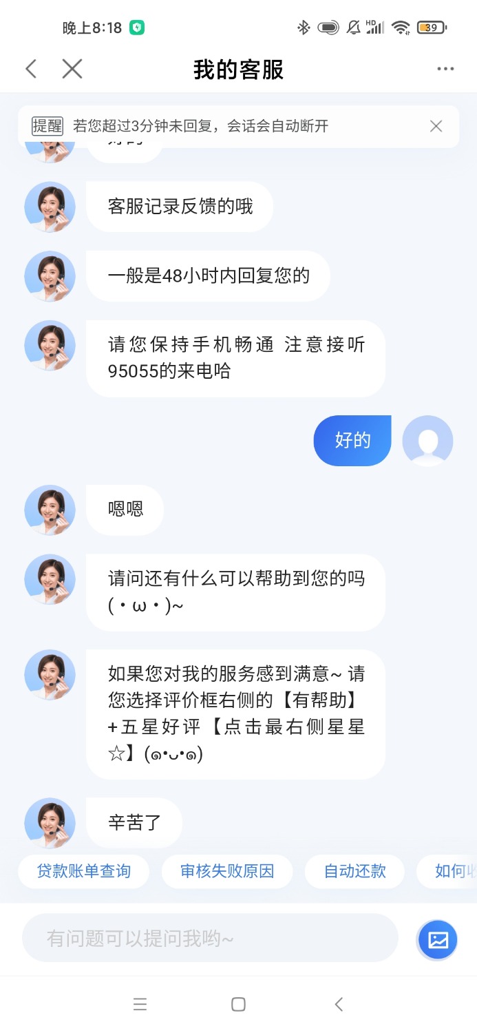 度小满浦发30卷没到的，找客服吧！9 / 作者:lzw211918 / 