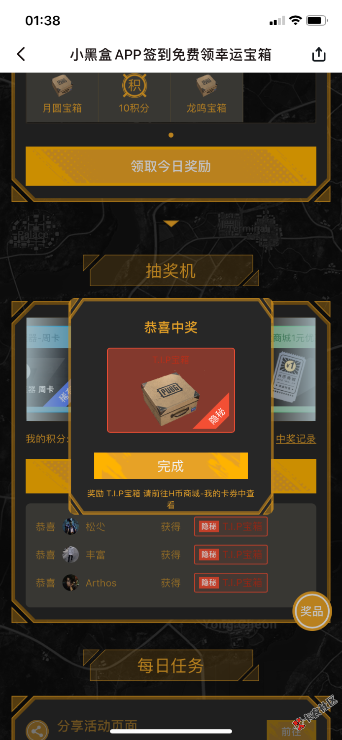 继续冲小黑盒
42 / 作者:无级别 / 
