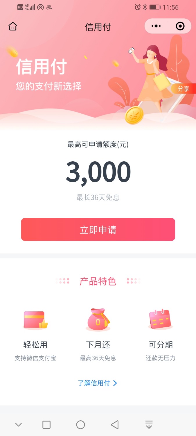 Screenshot_20210710_115632_com.tencent.mm.jpg