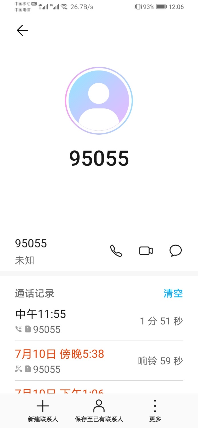 举报终于有效，度小满认怂了93 / 作者:阳光正好210 / 