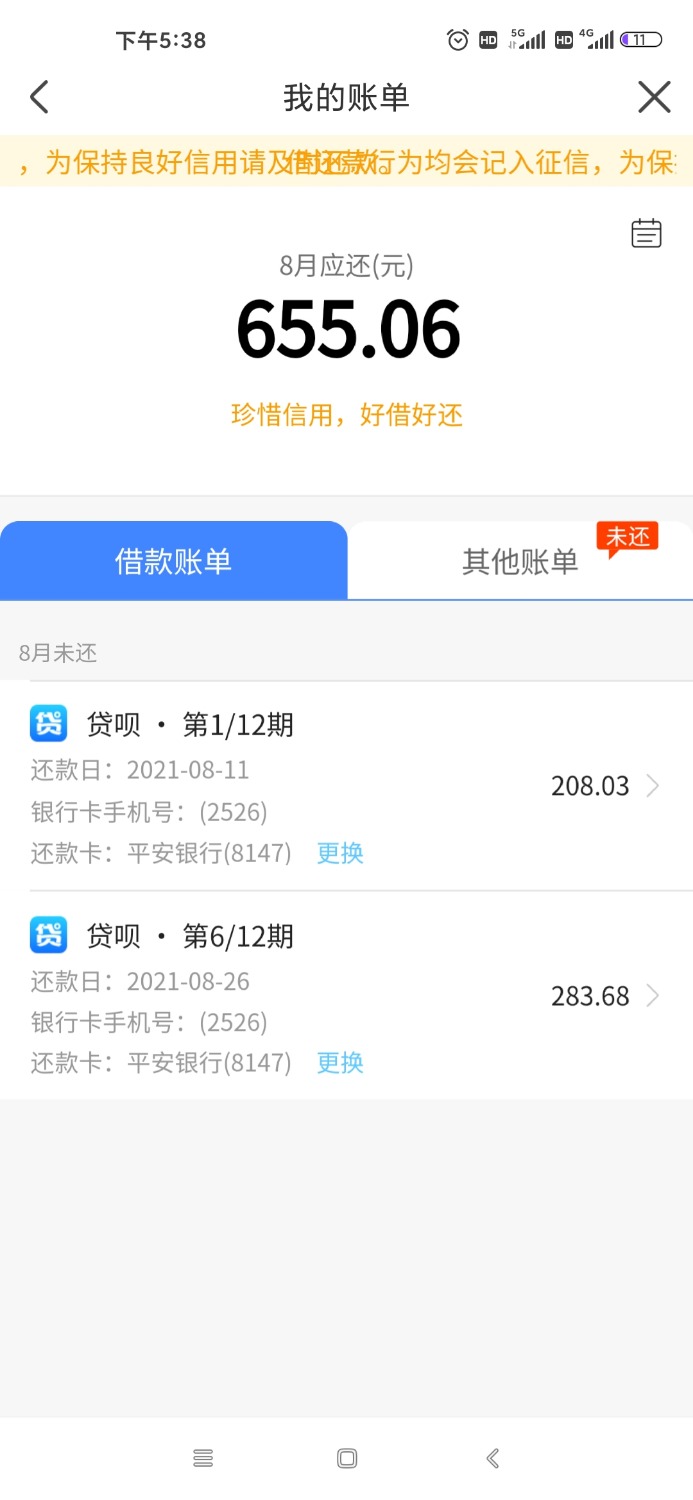 Screenshot_2021-07-11-17-38-48-585_com.shuyao.gedu.jpg