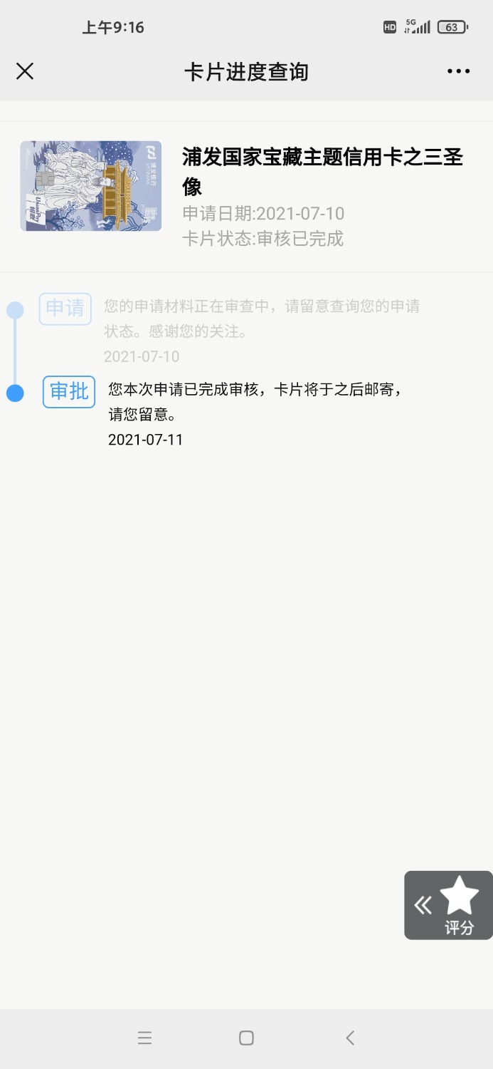 Screenshot_2021-07-12-09-16-49-815_com.tencent.mm.jpg