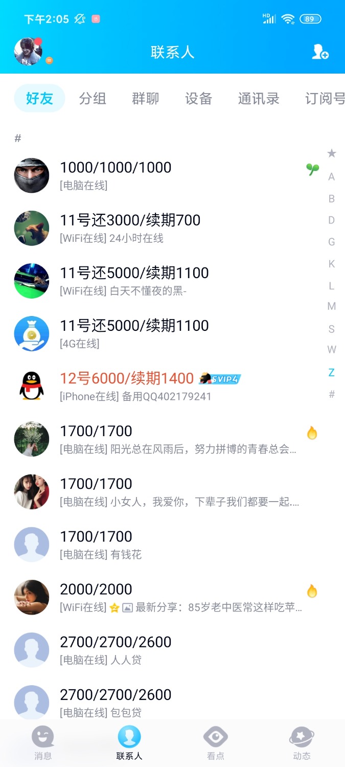Screenshot_2021-07-12-14-05-32-066_com.tencent.mobileqq.jpg