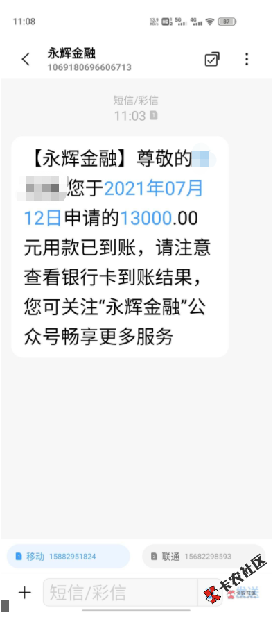 永辉一直不下款，今天撸了13000，证信2万多没还，授信99额度36 / 作者:造梦哥 / 