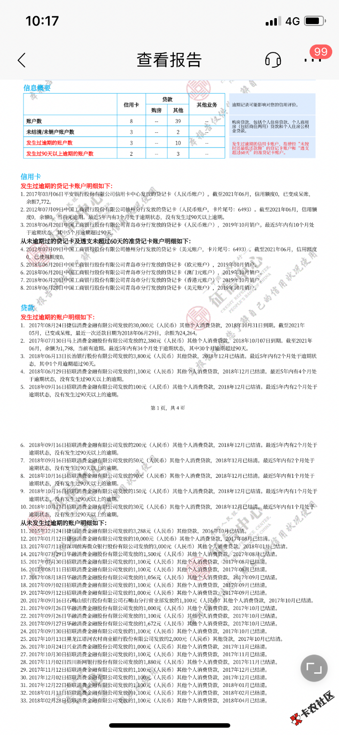8FDBC8EA-2256-4781-AD5D-1F00DF1EC2C5.png