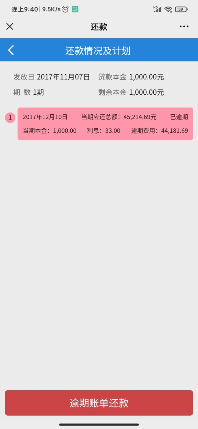 兴业消费金融家庭消费放水，秒P8000，手慢无！4 / 作者:ludashi / 