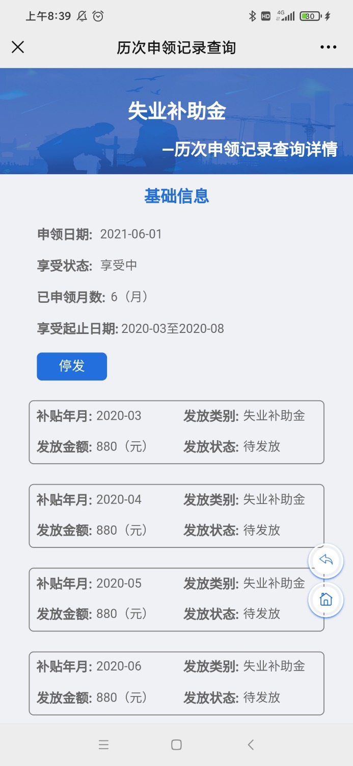 Screenshot_2021-07-15-08-39-57-265_com.tencent.mm.jpg