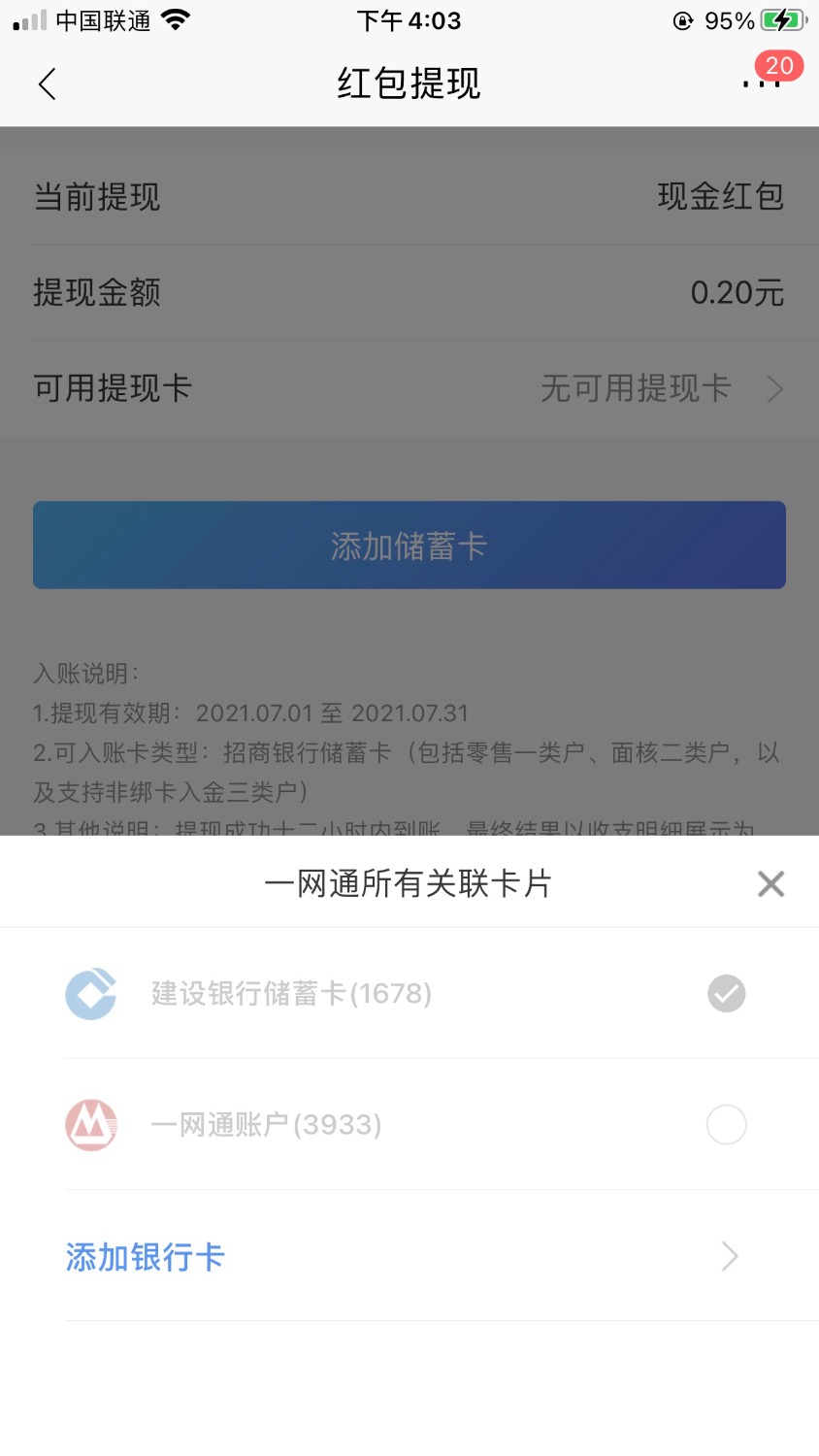 大毛，招行，人人都有快去。加精29 / 作者:林林林a / 